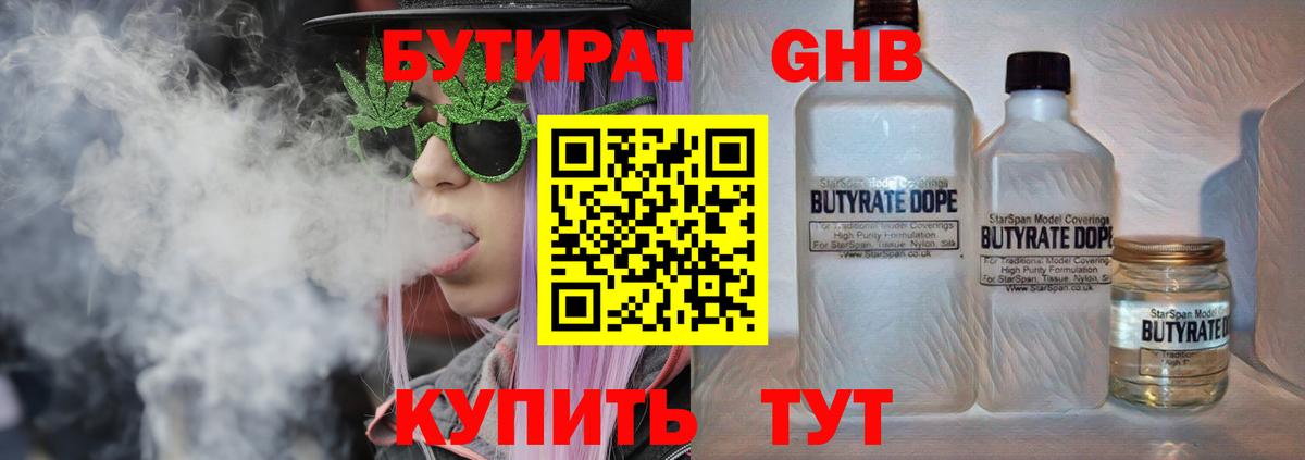 Богородск  Бутират оксана  Вход с VPN 