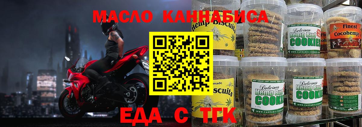 Богородск  Canna-Cookies марихуана  Вход с VPN 