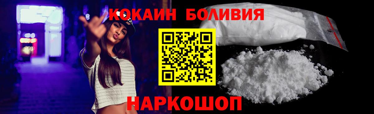 COCAIN Перу  Вход с VPN  где купить наркоту  Богородск 