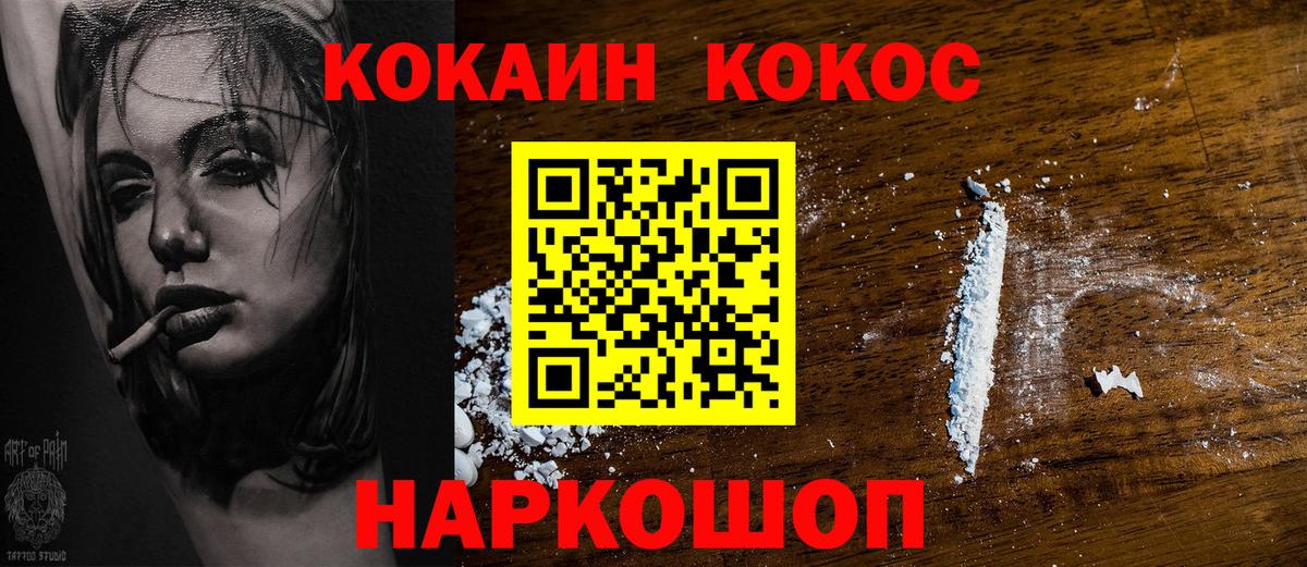 КОКАИН 98% Богородск