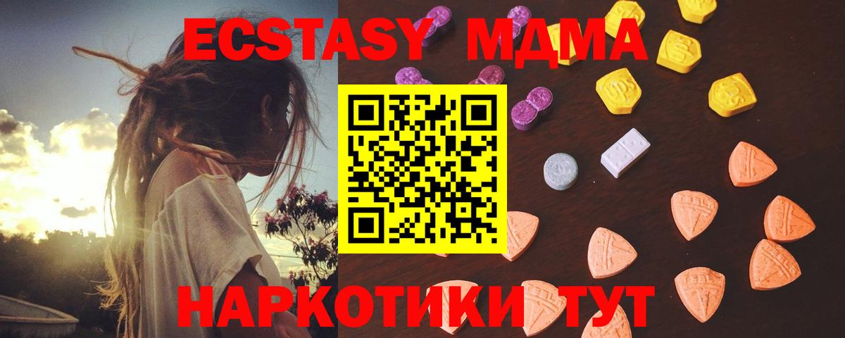 Богородск  ЭКСТАЗИ таблы  Ecstasy mix  Вход с VPN 