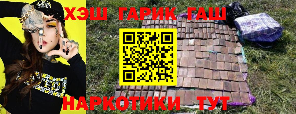 ГАШ hashish Богородск