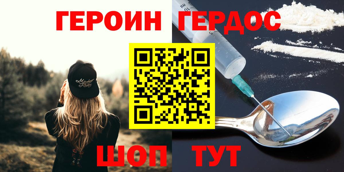 Героин афганец Богородск