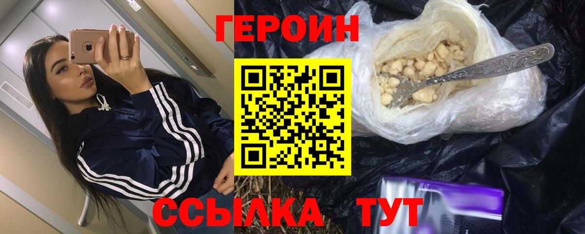 Богородск  Героин афганец  Вход с VPN 