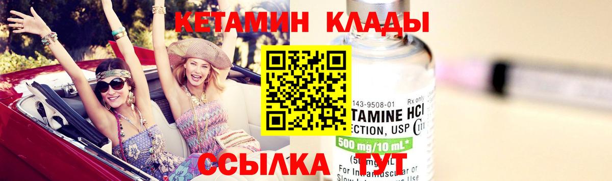 КЕТАМИН ketamine  КЕТАМИН VHQ  mega ТОР  Вход с VPN  Богородск 
