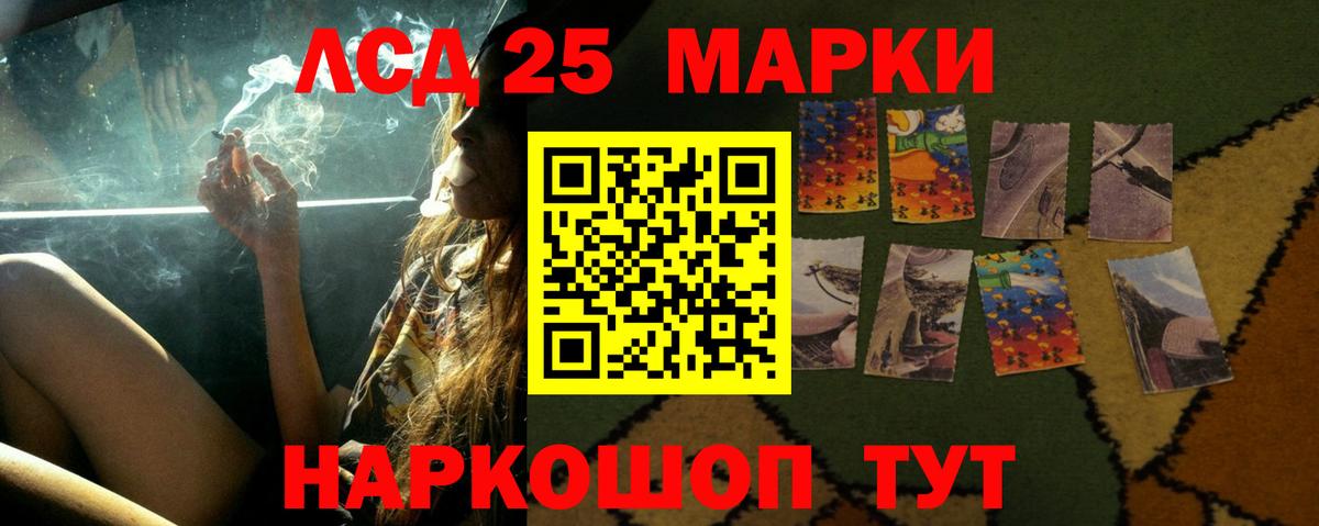 LSD-25 экстази кислота  Вход с VPN  ЛСД экстази кислота  Богородск 