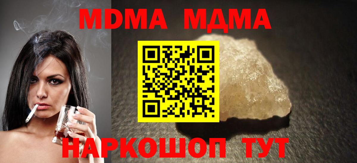 MDMA  Вход с VPN  Богородск  MDMA кристаллы  MDMA VHQ 