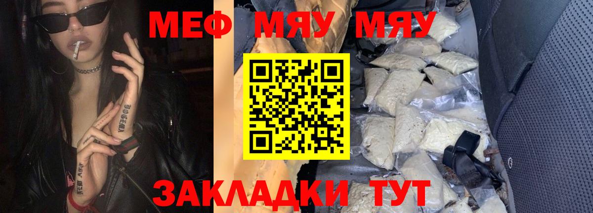 Меф VHQ  МЕФ мука  Вход с VPN  Мефедрон  Богородск  МЕФ 