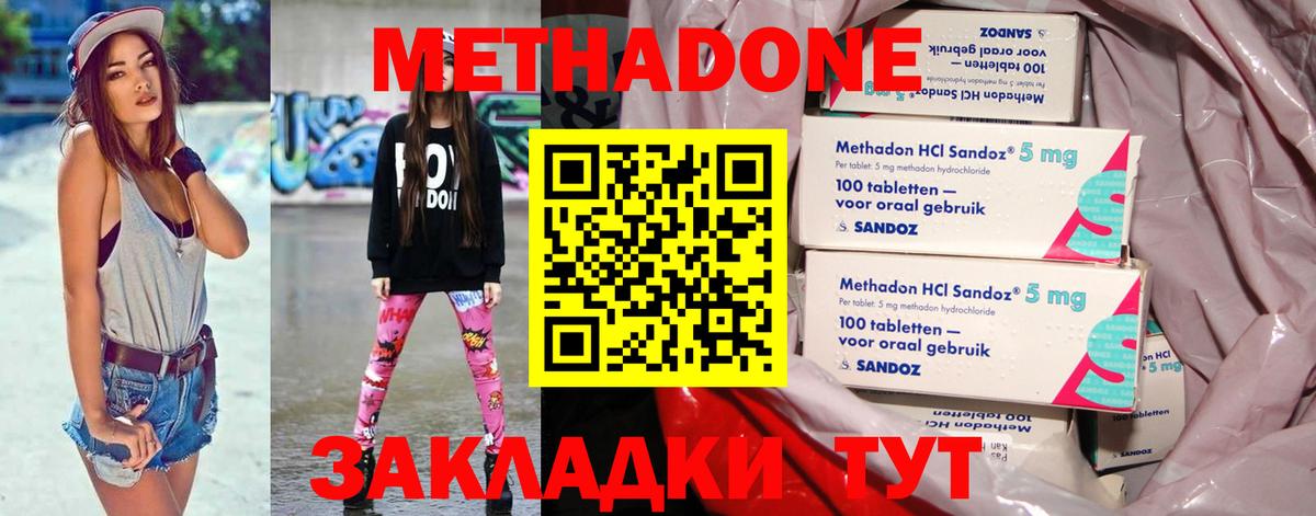 МЕТАДОН VHQ  Вход с VPN  Богородск  Метадон мёд 