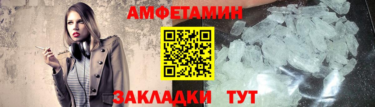 МЕТАМФЕТАМИН витя Богородск