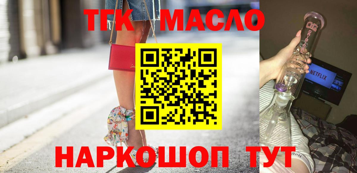 ТГК вейп Богородск